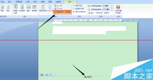 页眉为何自动生成?背后原因揭秘! 第2张 页眉为何自动生成?背后原因揭秘! 第2张
