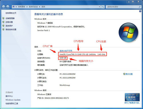 联想配置怎么看,联想电脑配置查看方法 第1张 联想配置怎么看,联想电脑配置查看方法 第1张