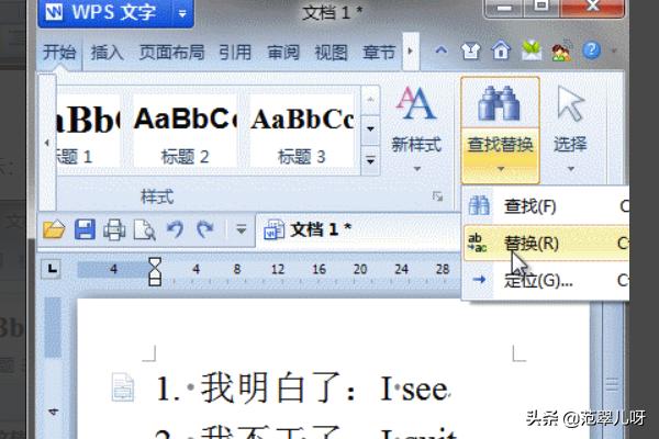 WPS自动删除文字,背后原因及解决方法大揭秘! 第1张 WPS自动删除文字,背后原因及解决方法大揭秘! 第1张