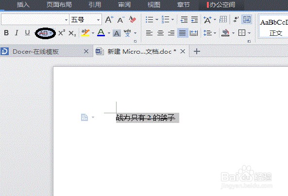 WPS自动删除文字,背后原因及解决方法大揭秘! 第2张 WPS自动删除文字,背后原因及解决方法大揭秘! 第2张