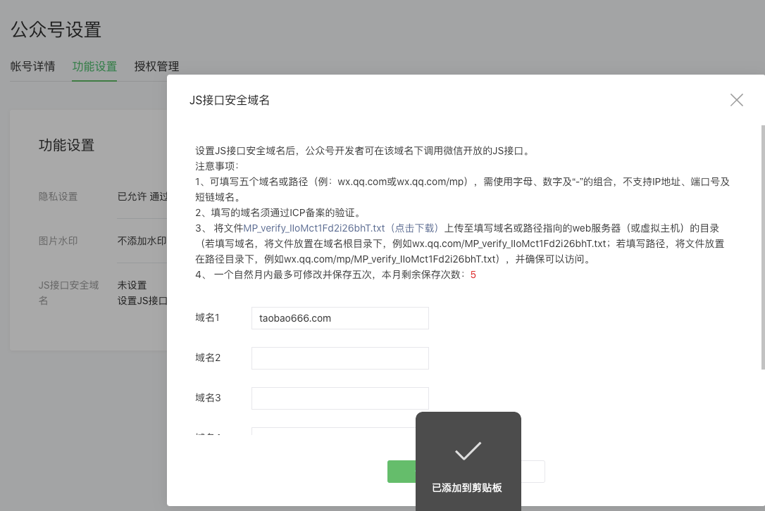 公众号js特效怎么实现?公众号页面js动画特效开发教程 第1张 公众号js特效怎么实现?公众号页面js动画特效开发教程 第1张