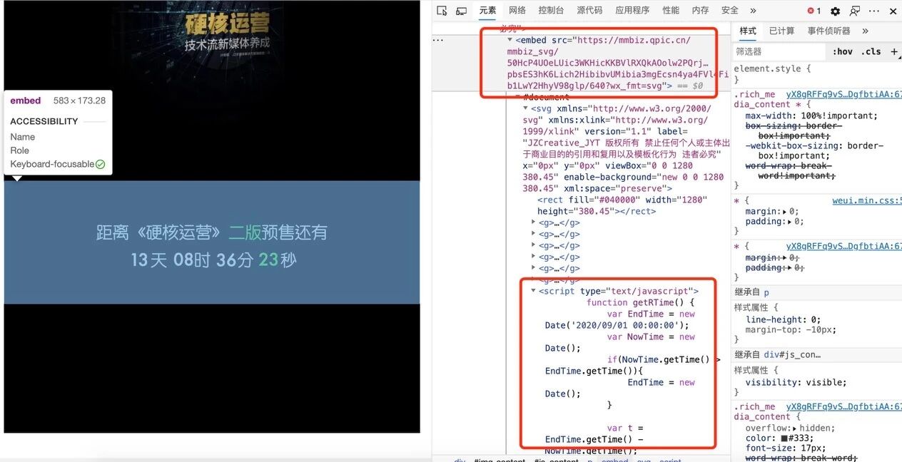 公众号js特效怎么实现?公众号页面js动画特效开发教程 第2张 公众号js特效怎么实现?公众号页面js动画特效开发教程 第2张