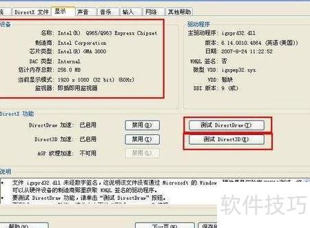 看电脑配置在哪看,查看电脑配置的方法 第3张 看电脑配置在哪看,查看电脑配置的方法 第3张