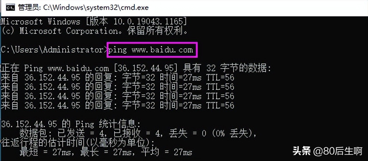 为什么网站域名ping不通?网站无法访问排查方法 第3张 为什么网站域名ping不通?网站无法访问排查方法 第3张