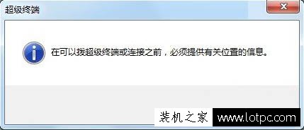 超级终端怎么配置?超级终端配置教程 第2张 超级终端怎么配置?超级终端配置教程 第2张