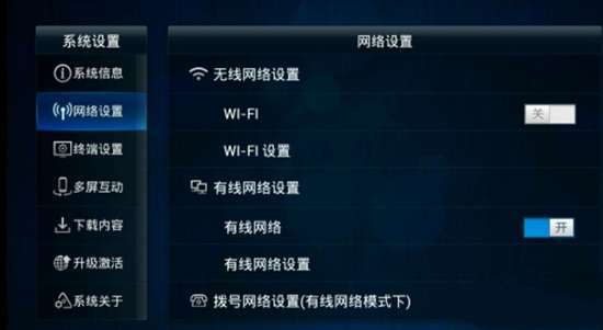网络机顶盒配置教程,机顶盒怎么设置网络连接 第3张 网络机顶盒配置教程,机顶盒怎么设置网络连接 第3张
