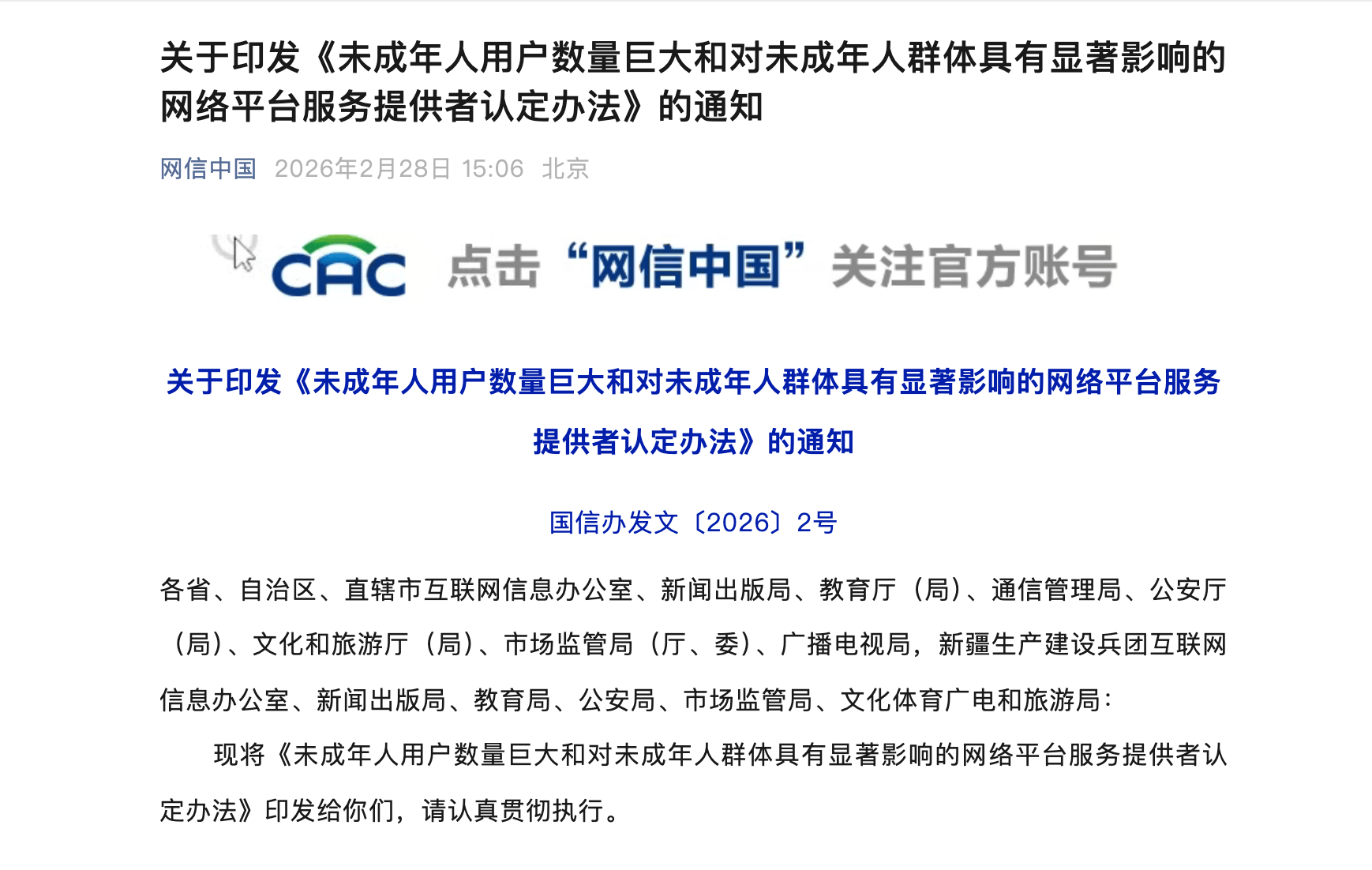 16岁域名备案合法吗?揭秘未成年备案新规背后的疑问! 第3张 16岁域名备案合法吗?揭秘未成年备案新规背后的疑问! 第3张