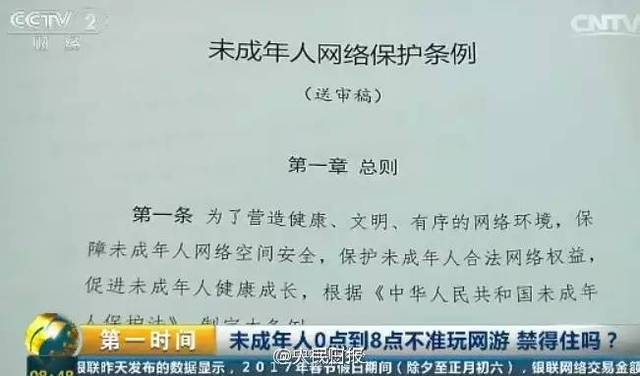 16岁域名备案合法吗?揭秘未成年备案新规背后的疑问! 第2张 16岁域名备案合法吗?揭秘未成年备案新规背后的疑问! 第2张