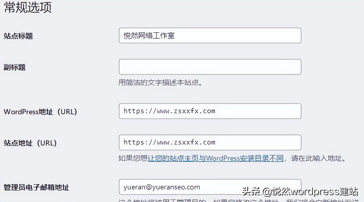 WordPress如何快速搭建邮件系统? 第3张 WordPress如何快速搭建邮件系统? 第3张