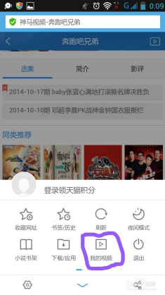 UC浏览器下载视频到一半为何突然中断? 第3张 UC浏览器下载视频到一半为何突然中断? 第3张