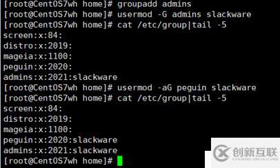 linux如何修改组 第1张
