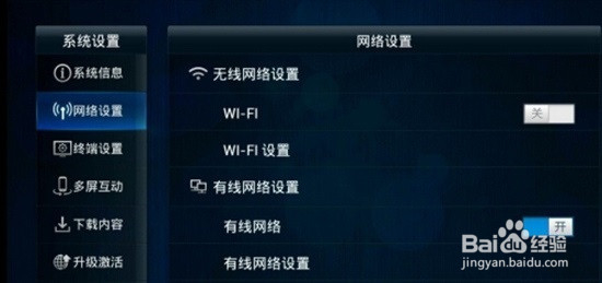 网络机顶盒配置教程,网络机顶盒怎么设置 第1张 网络机顶盒配置教程,网络机顶盒怎么设置 第1张