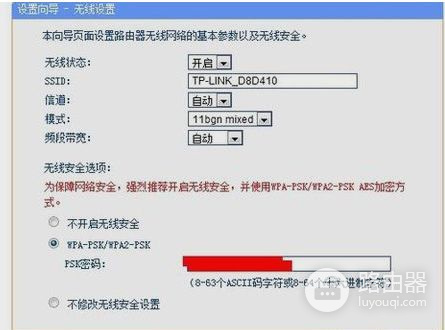 网络机顶盒配置教程,网络机顶盒怎么设置 第2张 网络机顶盒配置教程,网络机顶盒怎么设置 第2张
