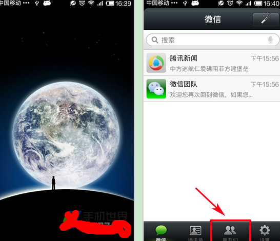 微信朋友圈动态为何会出现在QQ空间？