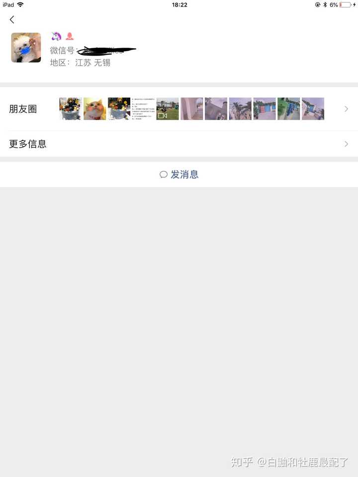 微信朋友圈动态为何会出现在QQ空间? 第3张 微信朋友圈动态为何会出现在QQ空间? 第3张