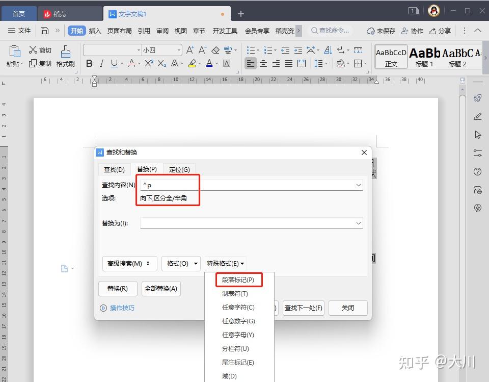 WPS文字复制后为何一行只显示一个字? 第2张 WPS文字复制后为何一行只显示一个字? 第2张