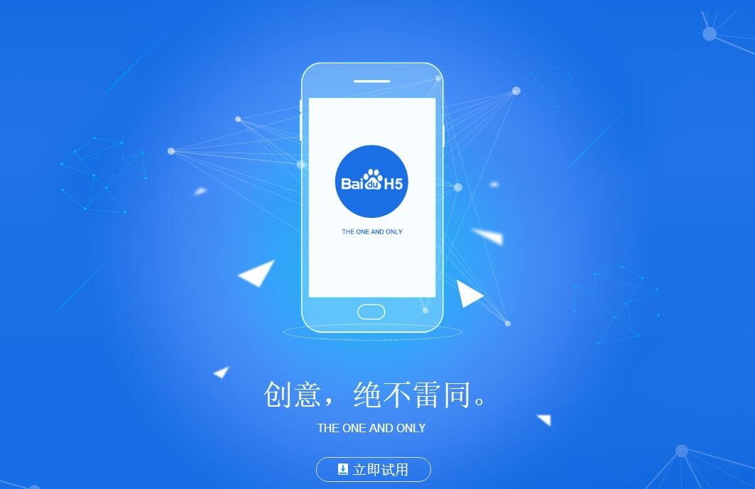如何通过H5技术高效开发适配各类手机浏览器的动态手机网站? 第2张 如何通过H5技术高效开发适配各类手机浏览器的动态手机网站? 第2张