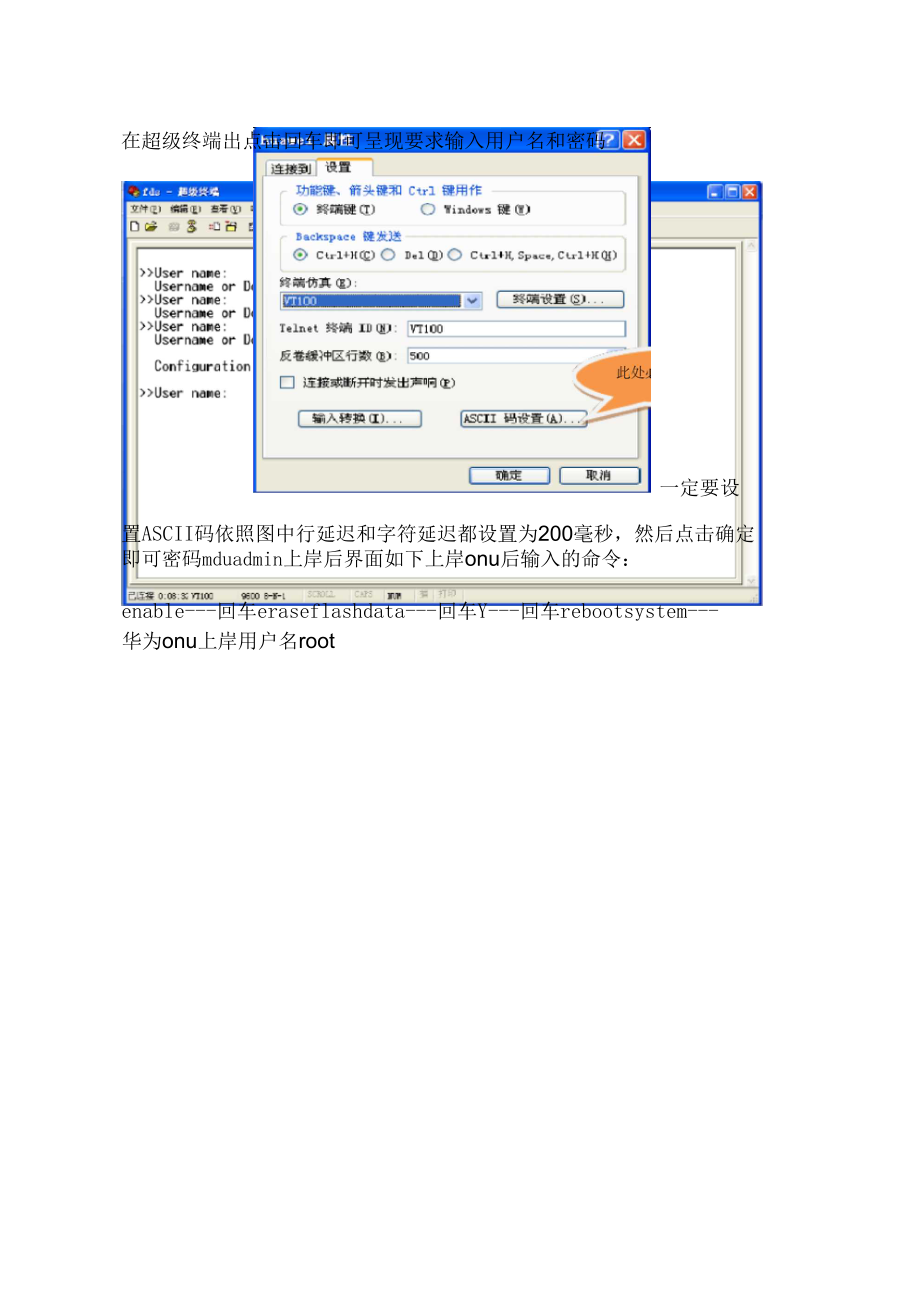 ma5626配置教程,华为ma5626配置命令 第3张 ma5626配置教程,华为ma5626配置命令 第3张