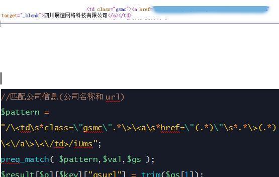 PHP怎么获取网页标题,获取网页标题的代码实例是什么? 第3张 PHP怎么获取网页标题,获取网页标题的代码实例是什么? 第3张