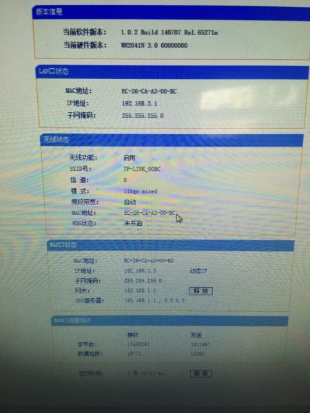 路由器配置代码怎么填写,连接不上网怎么办? 第3张 路由器配置代码怎么填写,连接不上网怎么办? 第3张