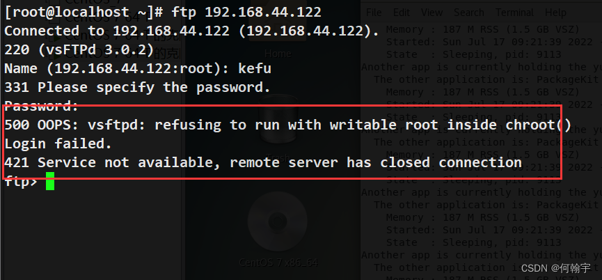 如何快速检查Linux有无安装FTP服务? 第2张 如何快速检查Linux有无安装FTP服务? 第2张