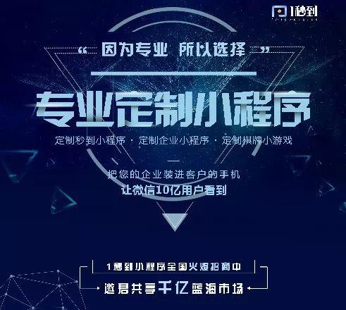 开一家专注于开发小程序的公司,市场前景如何?竞争激烈吗? 第3张 开一家专注于开发小程序的公司,市场前景如何?竞争激烈吗? 第3张