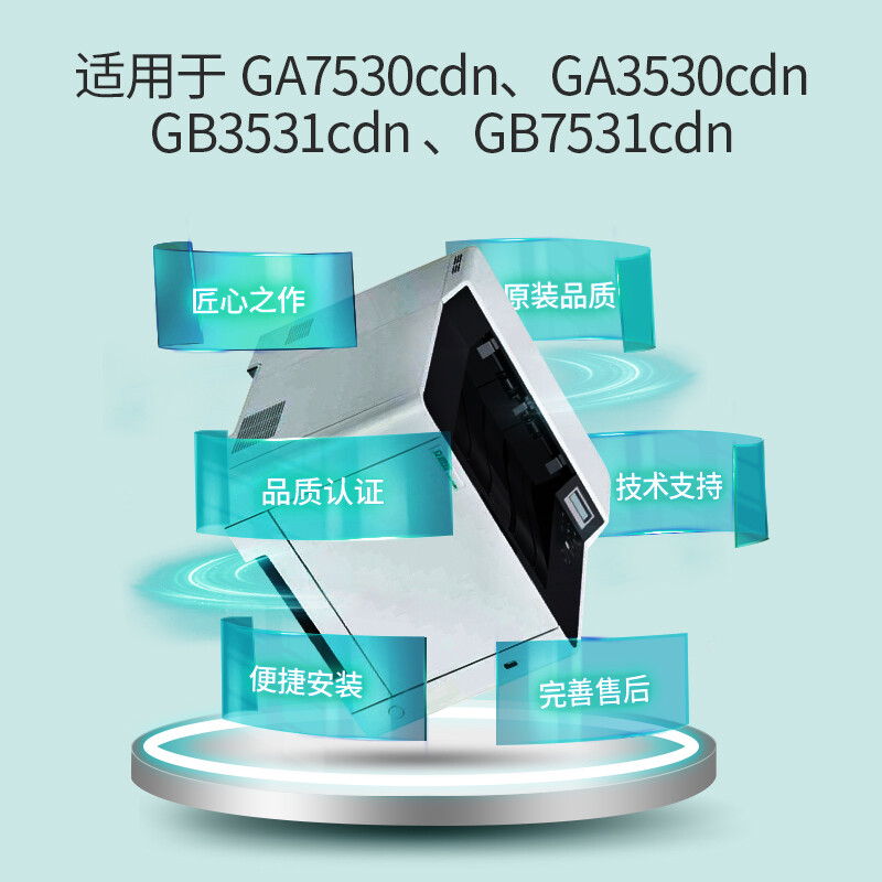 立思辰ga3530cdn感光鼓,其性能如何?有何独特之处? 第3张 立思辰ga3530cdn感光鼓,其性能如何?有何独特之处? 第3张