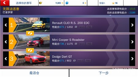 狂野飙车8配置要求是什么,狂野飙车8最低配置 第1张 狂野飙车8配置要求是什么,狂野飙车8最低配置 第1张
