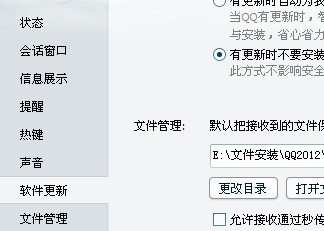 qq配置文件在哪里,qq配置文件 第1张 qq配置文件在哪里,qq配置文件 第1张