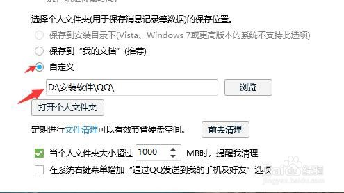 qq配置文件在哪里,qq配置文件 第2张 qq配置文件在哪里,qq配置文件 第2张