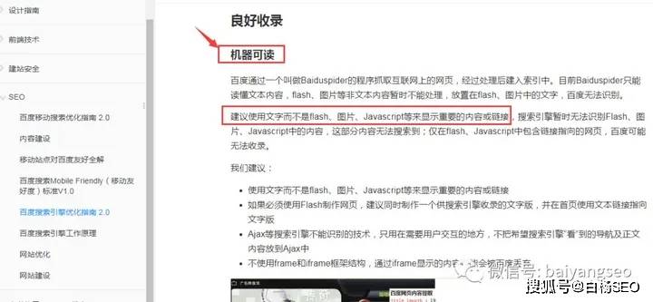 网站配置伪静态,为什么配置伪静态能提升百度收录和排名 第3张 网站配置伪静态,为什么配置伪静态能提升百度收录和排名 第3张