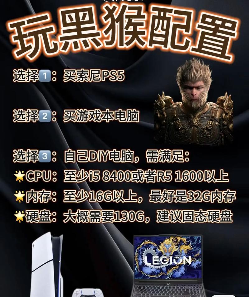 主机游戏推荐配置,玩主机游戏电脑需要什么配置 第3张 主机游戏推荐配置,玩主机游戏电脑需要什么配置 第3张