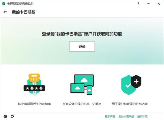 卡巴斯基服务器版key获取途径揭秘,是免费还是需付费? 第1张 卡巴斯基服务器版key获取途径揭秘,是免费还是需付费? 第1张