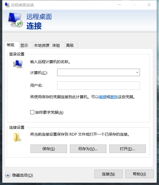 服务器远程桌面凭证无效怎么办?远程桌面凭证无效的解决方法 第1张 服务器远程桌面凭证无效怎么办?远程桌面凭证无效的解决方法 第1张