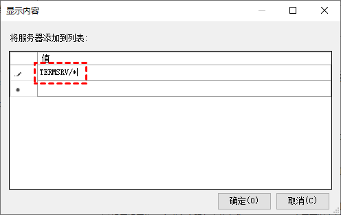 服务器远程桌面凭证无效怎么办?远程桌面凭证无效的解决方法 第2张 服务器远程桌面凭证无效怎么办?远程桌面凭证无效的解决方法 第2张