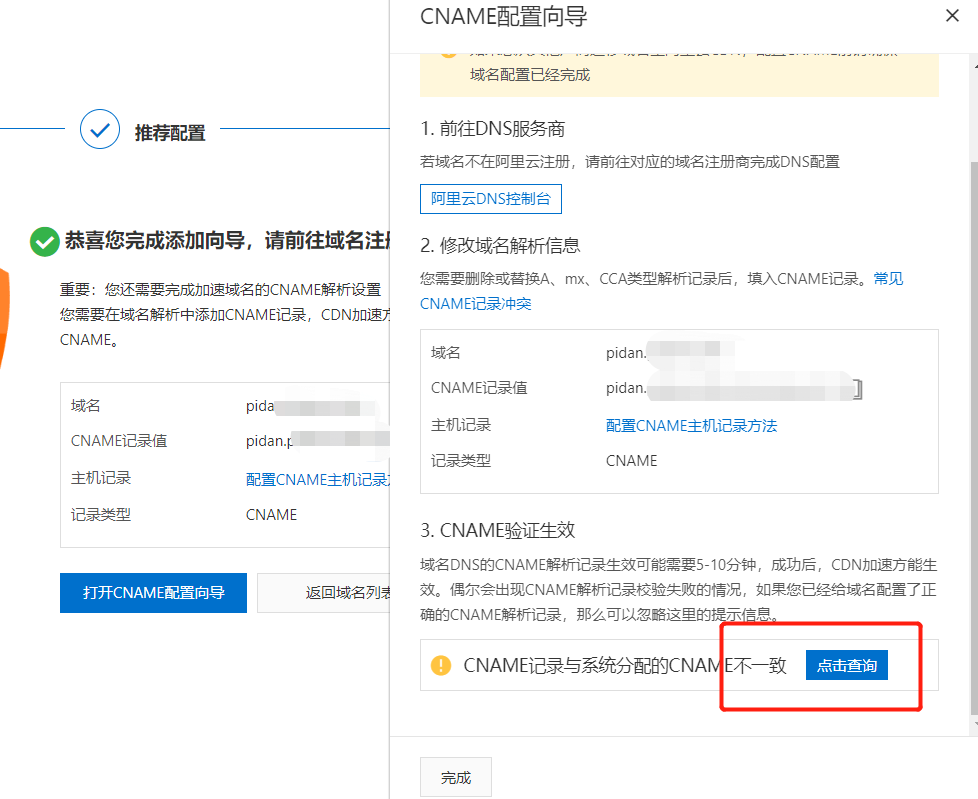 阿里云CDN安卓浏览器无法打开?是配置错误还是浏览器兼容问题? 第2张 阿里云CDN安卓浏览器无法打开?是配置错误还是浏览器兼容问题? 第2张