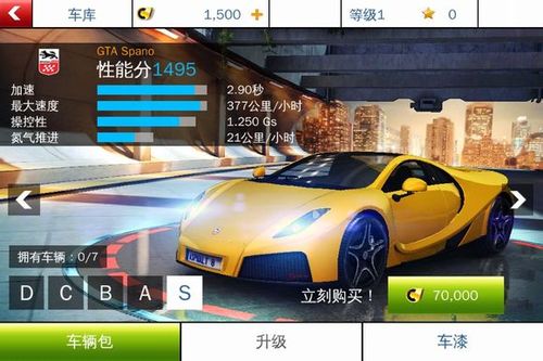 狂野飙车8配置要求是什么,狂野飙车8配置 第1张 狂野飙车8配置要求是什么,狂野飙车8配置 第1张