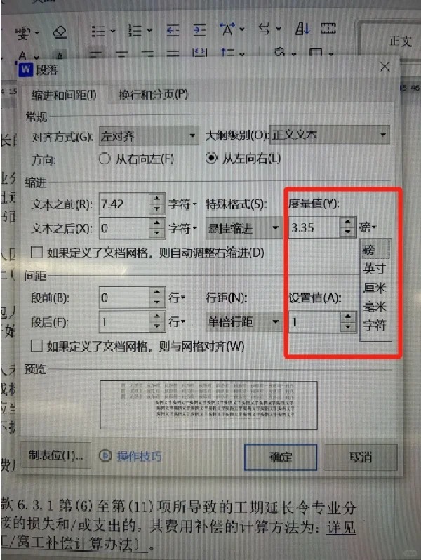 Word行距设置1倍和2倍为何显示效果毫无差别? 第1张 Word行距设置1倍和2倍为何显示效果毫无差别? 第1张