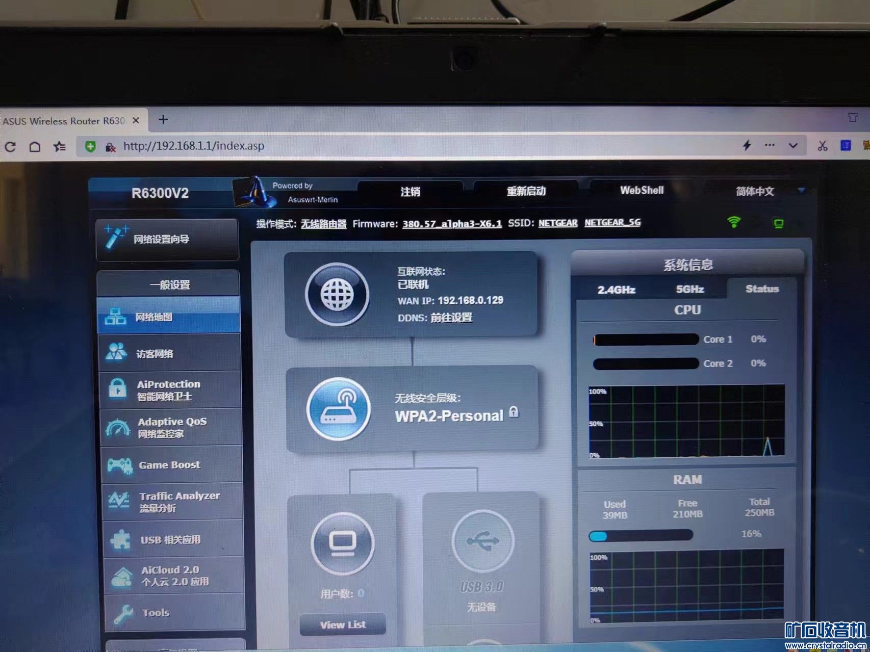 r6300v2服务器升级后性能如何?性价比究竟如何体现?值得购买吗? 第1张 r6300v2服务器升级后性能如何?性价比究竟如何体现?值得购买吗? 第1张