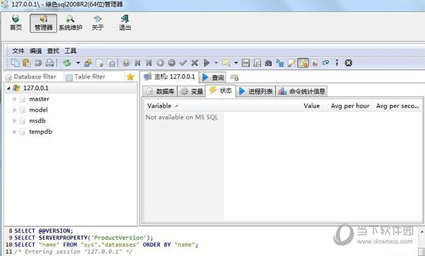 HTML怎么访问MSSQL?