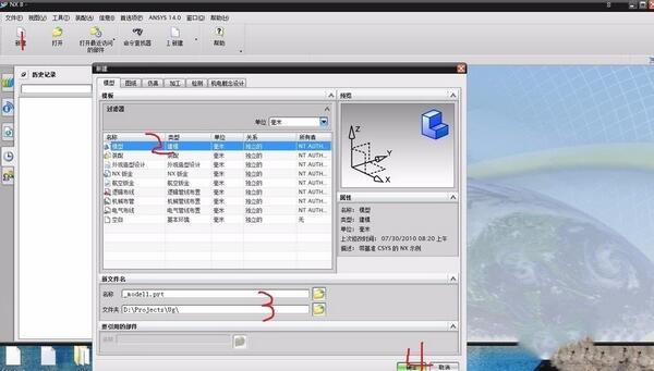 ug10.0配置教程,ug10.0如何配置 第2张 ug10.0配置教程,ug10.0如何配置 第2张