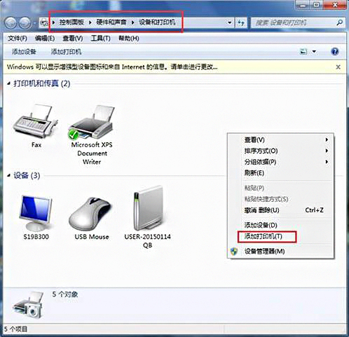 QQ为何无法添加打印机设备? 第1张 QQ为何无法添加打印机设备? 第1张