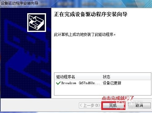 服务器驱动问题?驱动精灵有解!