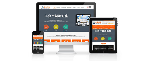 小型企业网站开发,是选用模板还是定制开发更合适? 第3张 小型企业网站开发,是选用模板还是定制开发更合适? 第3张