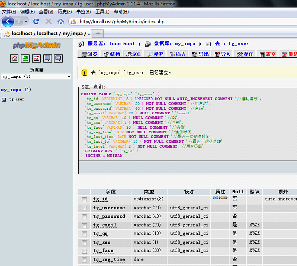 PHP怎么读写MySQL数据库，PHP操作MySQL详细教程
