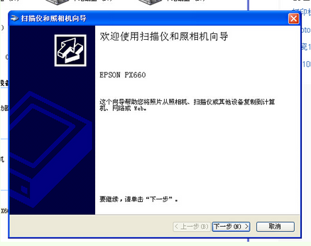 打印服务器如何设置扫描功能?