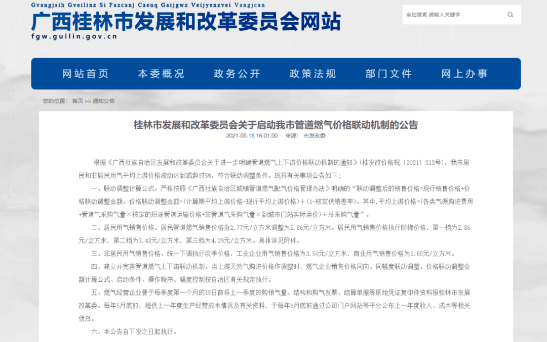 桂林网站建设开发多少钱,桂林做网站公司 第1张 桂林网站建设开发多少钱,桂林做网站公司 第1张