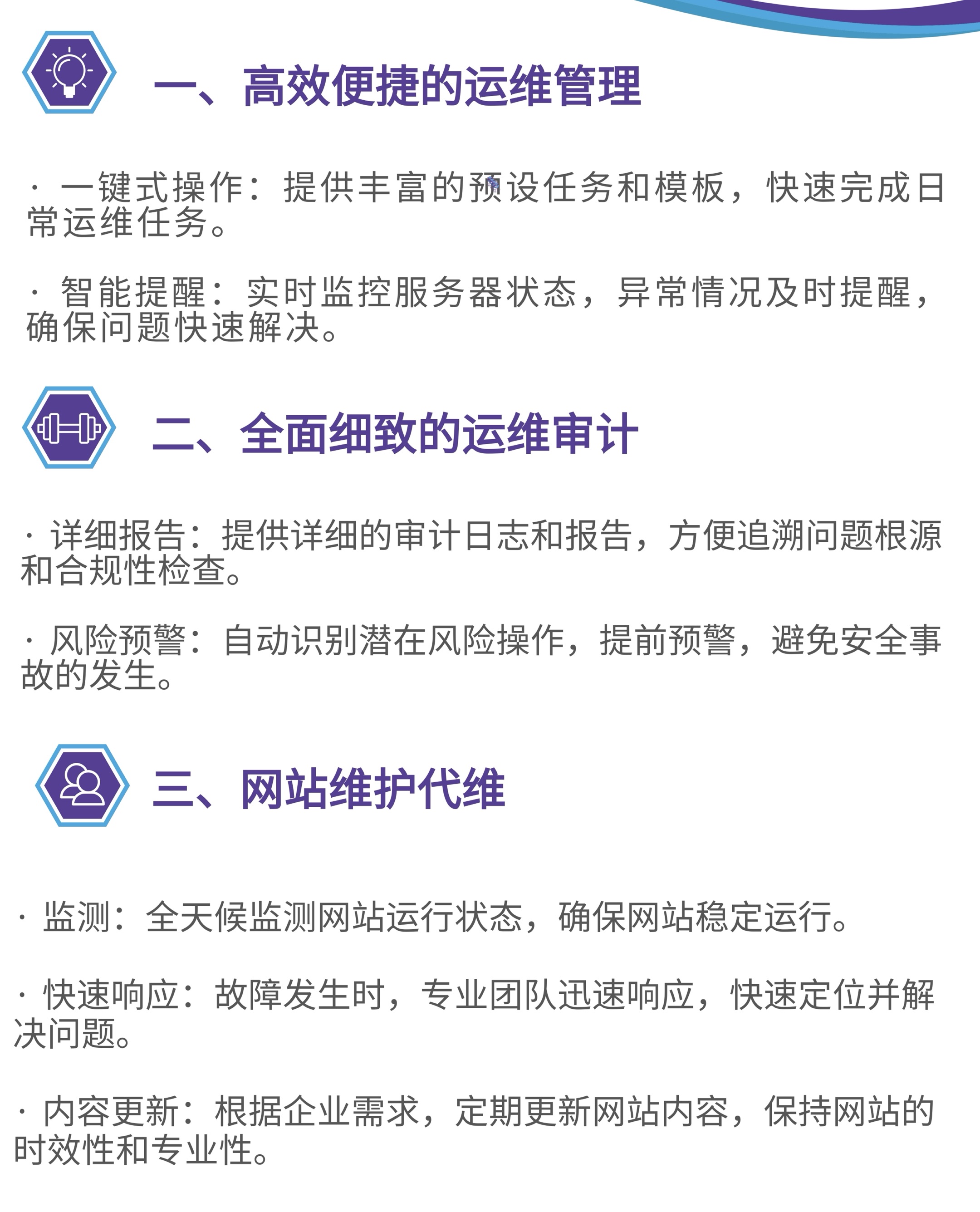 服务器运维管理平台哪个好?企业级运维平台推荐 第2张 服务器运维管理平台哪个好?企业级运维平台推荐 第2张
