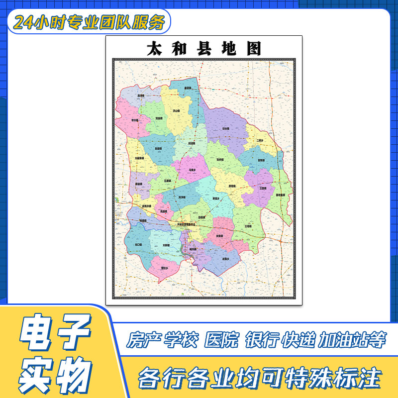 太和县究竟划分了哪些具体区域名称?揭秘县域版图之谜! 第2张 太和县究竟划分了哪些具体区域名称?揭秘县域版图之谜! 第2张