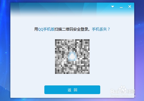 电脑QQ二维码登录突然失效?教你快速解决无法扫码问题 第1张 电脑QQ二维码登录突然失效?教你快速解决无法扫码问题 第1张